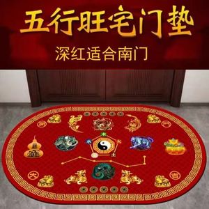 Alfombra ovalada de terciopelo cristalino con diseño de Osa Mayor de Feng Shui chino para la entrada del hogar, alfombra resistente a las manchas. - Product Image 2