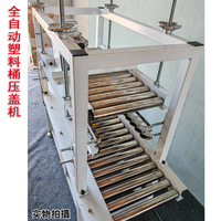 Continu métal aluminium plastique souple seau baril seau couvercle étanchéité fermeture pressage bouchage scellant presse machine automatique