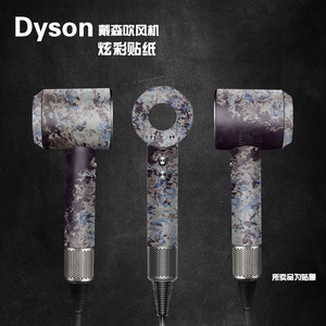 Autocollant en vinyle pour sèche-cheveux Dyson, motif marbré, adhésif amovible, décoratif, usage domestique - Product Image 1