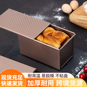 Carbon Steel Corrugated Non Stick Bread Mold <b>With</b> <b>Lid</b> Rectangle Baking Loaf Pan Home Oven Tool - Product Image 5