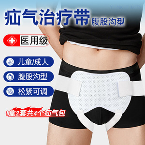 Ceinture de soutien pour hernie inguinale, respirante, taille réglable, pour adultes et enfants - Product Image 2