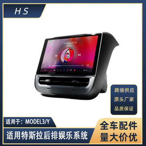 หน้าจอความบันเทิงด้านหลังขนาด 7.5 นิ้วสำหรับ Tesla Model 3 Y Plaid ระบบ Android IPS แบบ Full Lamination รองรับการเล่นไฟล์ในเครื่อง - Product Image 5