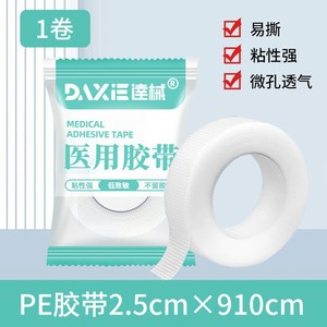 Bande adhésive médicale respirante en PE, imperméable, transparente, haute adhérence, pour la fixation de pansements, des plaies, des yeux, des pieds et des sondes IV - Product Image 4