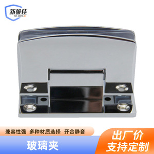 Xinxiongjia Zinc Alloy Glass <b>Clamp</b> 90 Degree Wall Mount Hinge For Bathroom Shower Door Fixing Hardware - Product Image 2