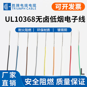 Valvoline Ul10368 Low Smoke Halogen Free Pe Wire 28awg Tinned Copper Core High Temperature Electronic Wire - Product Image 4