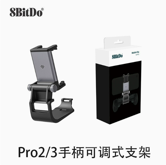 8BitDo Mobile Gaming Clip Gamepad Holder Stand Game Accessories for 8BitDo PRO 2 Wireless Controller for Phone Controller Black