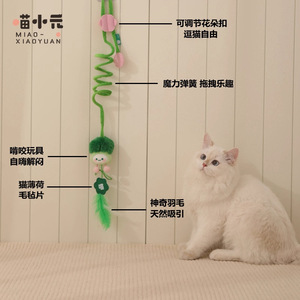 Miao Xiaoyuan Cat Toy Bouncy Feather Wand Cartoon Design For Cats Interactive Play - Product Image 2