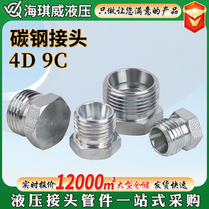 Conector Hidráulico de Acero Inoxidable Haiqiwei, Rosca Externa, Cono de 24 Grados, Tipo de Férula de Sellado - Product Image 5