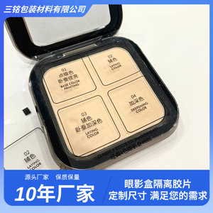 Classic 4 Color <b>Eye</b> <b>Shadow</b> Plate Pet Dustproof Protective Film For Makeup Packaging Die Cut Offset Printing - Product Image 3