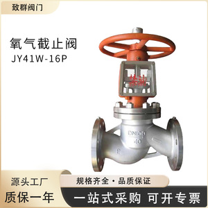 JY41W-16P วาล์วหยุดออกซิเจน DN50 สแตนเลส แบบแมนนวล สำหรับใช้งานกับแก๊ส - Product Image 3