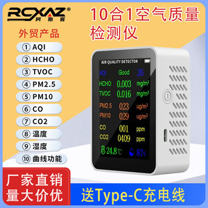 Air Quality Detector LCD Display PM2.5 TVOC CO2 CO HCHO Monitor Indoor Outdoor Temperature Humidity Sensor - Product Image 2