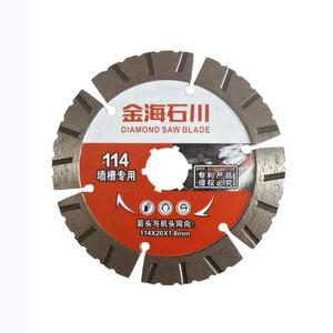 114/125/133/156/168/180/195/210mm <strong>Diamond</strong> Saw Blade for Wall Chaser Groove Cutting Concrete Brick - Product Image 3