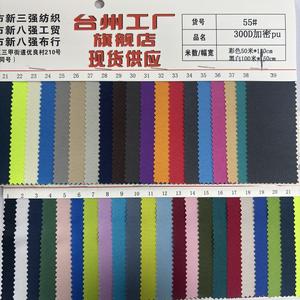 Tissu 300D 100% polyester enduit PU, tissu Oxford 300D, grand nombre de tissus en stock, nombreuses couleurs disponibles - Product Image 3