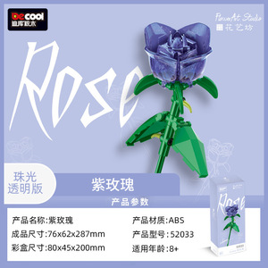 Bloques de construcción de plantas con forma de taza de café Diku, juguete de montaje de 50-100 piezas para niños de 5 a 14 años, regalo unisex - Product Image 3