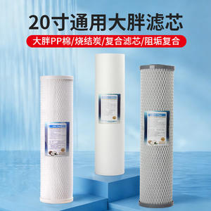 Cartouche filtrante Novartis Pure Source 20 pouces, grande capacité, coton PP, charbon actif CTO, pré-filtre pour toute la maison, purificateur d'eau - Product Image 4