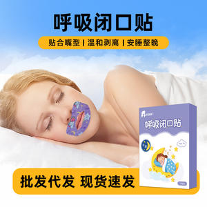 แผ่นปิดปากกันกรนสำหรับเด็ก Houde Hanfang รูปทรงริมฝีปาก 30 ชิ้น ช่วยให้หลับสบายสำหรับเด็กอายุ 3 ปีขึ้นไป ผลิตจากผ้าไม่ถักทอ - Product Image 3