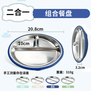 Plato de acero inoxidable para niños con tapa, grado alimenticio 304, bandeja de alimentación para bebés, plato redondo dividido, verde, beige, azul oscuro, grisáceo. - Product Image 3