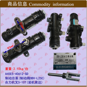 Pièces de rechange pour chariot élévateur LEXUS Hiace Hilux, maître-cylindre de frein (vanne de frein OBV-L25E), état neuf, A45E5-40612 Hefei-Hangzhou 5-10T - Product Image 1