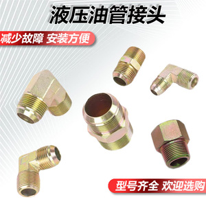 Conexiones de Tubería de Aceite de Cabeza Plana y Cabeza Puntiaguda de Alta Presión de 4/8/6/8/1 Pulgadas, Juntas de Transición Hidráulicas Rectas - Product Image 4