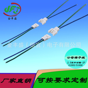 Jinfengsheng 51005 51006 Male Female Terminal Block Overhead Connection LED Lighting Wire Harness Nylon Shell Tinned Copper - Product Image 4