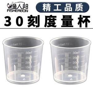 Taza Medidora de Plástico Fisherbon de 30 ml con Graduaciones para Accesorios de Pesca - Product Image 1