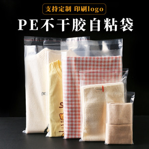 Sacs auto-adhésifs transparents en plastique pour vêtements, sacs de rangement rectangulaires anti-poussière pour placard, organisateur d'emballage général - Product Image 4