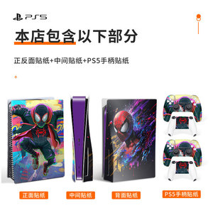 Pegatina para PS5, Vinilo PVC Impermeable para Consola de Juegos, Diseño de Héroe, Funda Protectora - Product Image 3