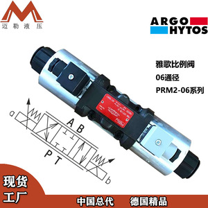 Vanne proportionnelle Argo Hytos série Prm2-06, 06 orifices, action directe, quatre voies, 315 bars, 60 L/min, commande hydraulique - Product Image 4
