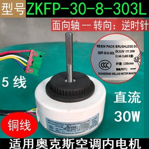ZKFP-30-8-303L มอเตอร์ดีซีไร้แปรงถ่าน 30W 310V สำหรับใช้ภายในเครื่องปรับอากาศ - Product Image 5
