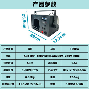 เครื่องพ่นหมอก YG Haze 1500W ปรับระดับได้ สำหรับงานกลางแจ้ง งานแต่งงาน สร้างเอฟเฟกต์ - Product Image 6