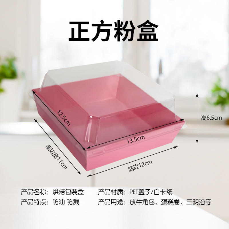 Square large pink card box