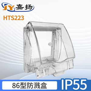 Caja de pared transparente tipo 86, impermeable IP55 con cerradura, para uso en exteriores, protección de energía en el hogar - Product Image 2