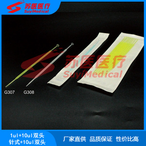 Suyi Dual-head Sampling Ring G307 <b>Plastic</b> Micropipette For Lab Use - Product Image 4