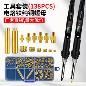 Kit de tuercas de inserción de latón M2 M8 para accesorios de impresora 3D, juego de herramientas de reparación y soldadura - Product Image 5