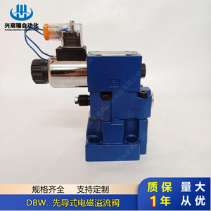 วาล์วระบายแรงดันแม่เหล็กไฟฟ้า Xingchenrui รุ่น DBW ซีรีส์ 315 บาร์ 100 ลิตร/นาที แบบไฮดรอลิกสถานีแรงดันสูงชนิดโอเวอร์โฟลว์ - Product Image 1