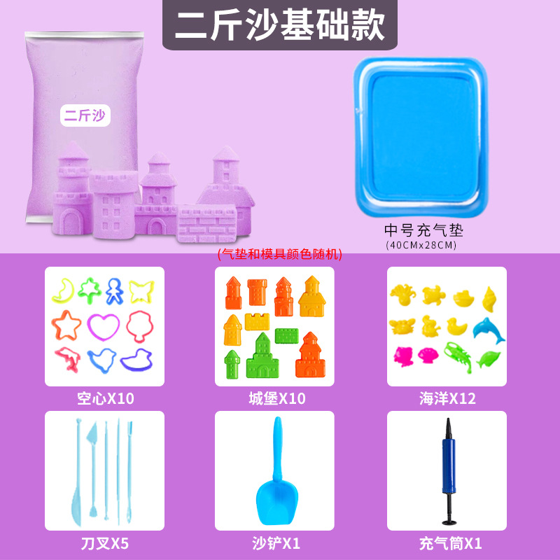 15- [Violet] Ensemble de sable de jeu de base 1 kg