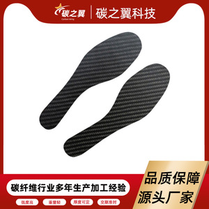 Carbon Wing Carbon Fiber <b>Insoles</b> 3K Weave Full Length Super Light Sports <b>Insoles</b> for Men Women Running Fitness - Product Image 5