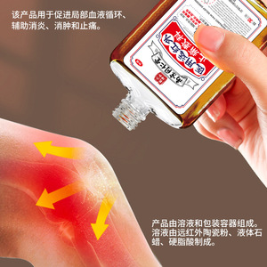 Apósito médico de infrarrojos lejanos para alivio del dolor Nanjing Tongrentang 30ml para rigidez articular y uso anti-rheumático - Product Image 2