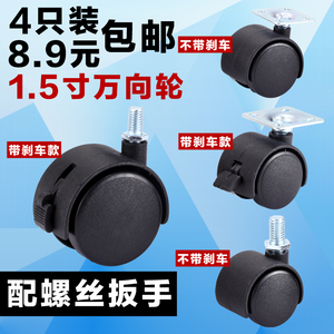 Roues plates de 1,5 pouce silencieuses avec freins, petites roues pour mobilier de bureau, scooter - Product Image 5