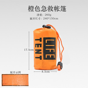 Tente d'urgence orange 240x150cm, installation rapide, imperméable, abri de survie pour le camping en plein air - Product Image 1