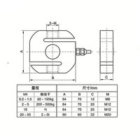 Capteur de force de compression et de tension de type S MLC303 5 tonnes pour pesage industriel avec crochet