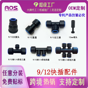 Raccord rapide pour irrigation goutte à goutte 812, connecteur accessoire 5/16 pour système d'arrosage automatique de jardin - Product Image 5