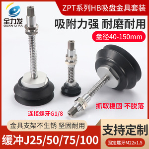 Boquilla de succión neumática industrial de alta resistencia para brazo robótico ZPT40/50/63/80/100/125HB-A22, ventosa de vacío para la industria agrícola - Product Image 2