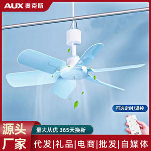 Mini Ventilador de Techo AUX de 42 cm con Motor AC, Diseño Silencioso y Control Mecánico para Uso en el Hogar o Dormitorio - Product Image 5