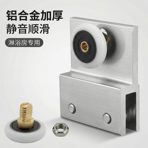 ลูกกลิ้งประตูห้องอาบน้ำอะลูมิเนียมอัลลอยด์ ลื่นไหล ใช้งานในห้องน้ำ - Product Image 1