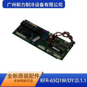 Carte de contrôle intérieure KFR 65Q1W DY D 1 1 d'origine pour usage domestique de Guangzhou Xinli Refrigeration Equipment Co Ltd - Product Image 4