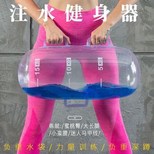 Adjustable Water Bag For Fitness 15kg <b>Weight</b> <b>Training</b> Equipment Strength Workout Unisex - Product Image 2