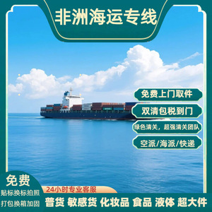 Logistique internationale, express international, fret maritime et aérien, DDP Zimbabwe Afrique, ligne dédiée, expédition transfrontalière - Product Image 3