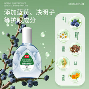 Líquido Especial para el Cuidado de los Ojos 15ml, Humectante de Arándanos y Semillas de Cassia para Ojos Secos - Product Image 3