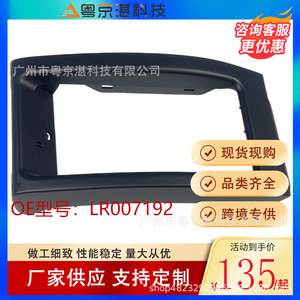Panel de Ventilación del Aire Acondicionado LR007192 para Land Rover Freelander 2, Marco de Plástico para el Tablero - Product Image 4